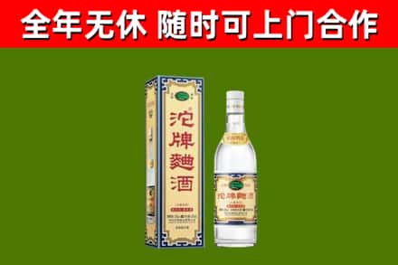 图木舒克烟酒回收80沱牌曲酒2.jpg