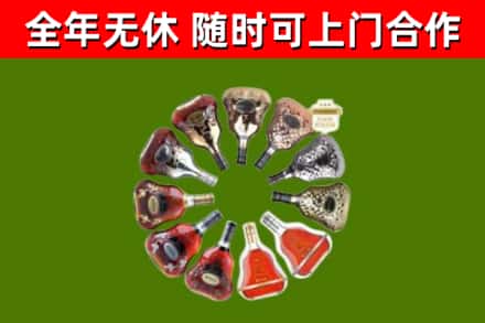 图木舒克烟酒回收XO洋酒.jpg